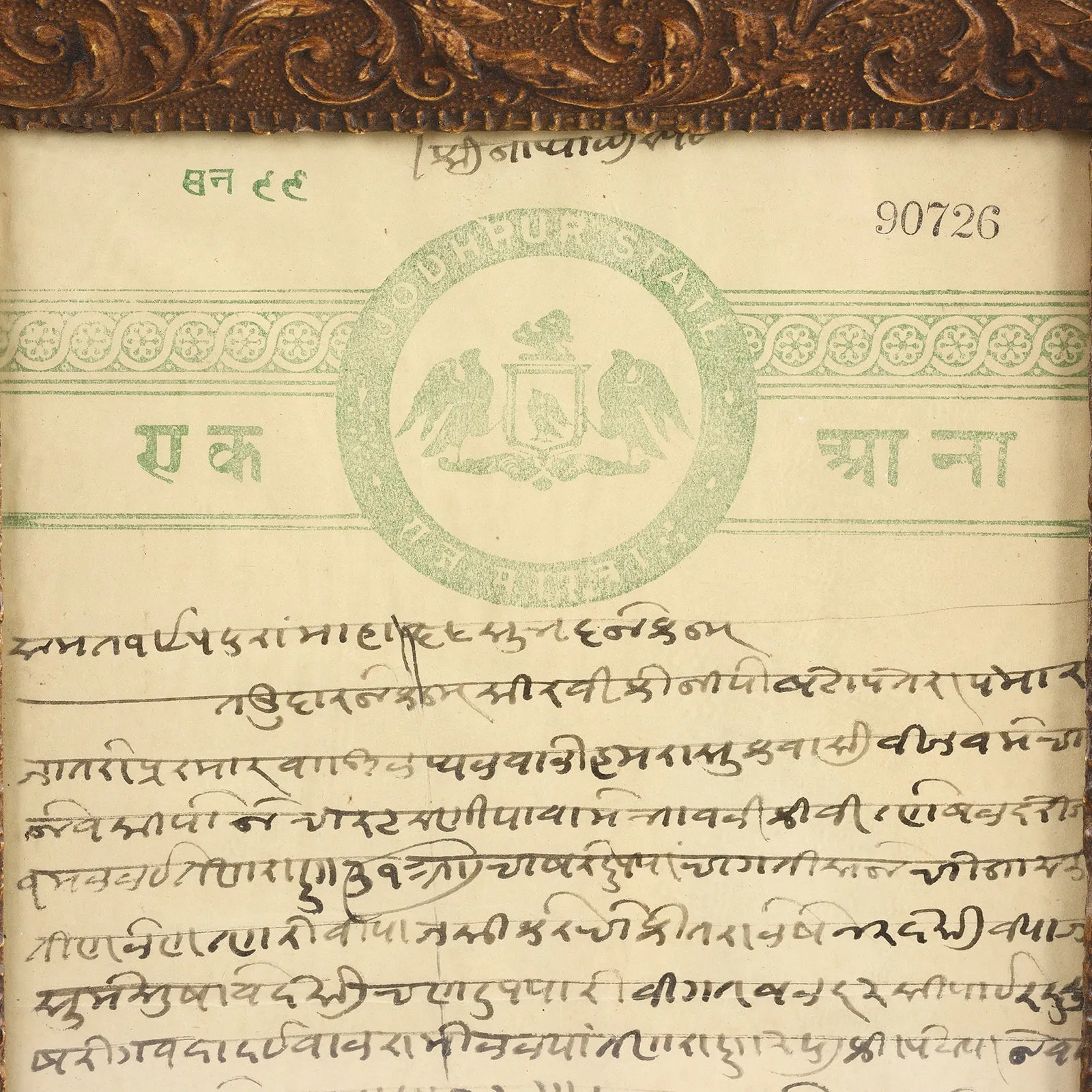 Framed Hand Written Indian Loan - Ca 1940's