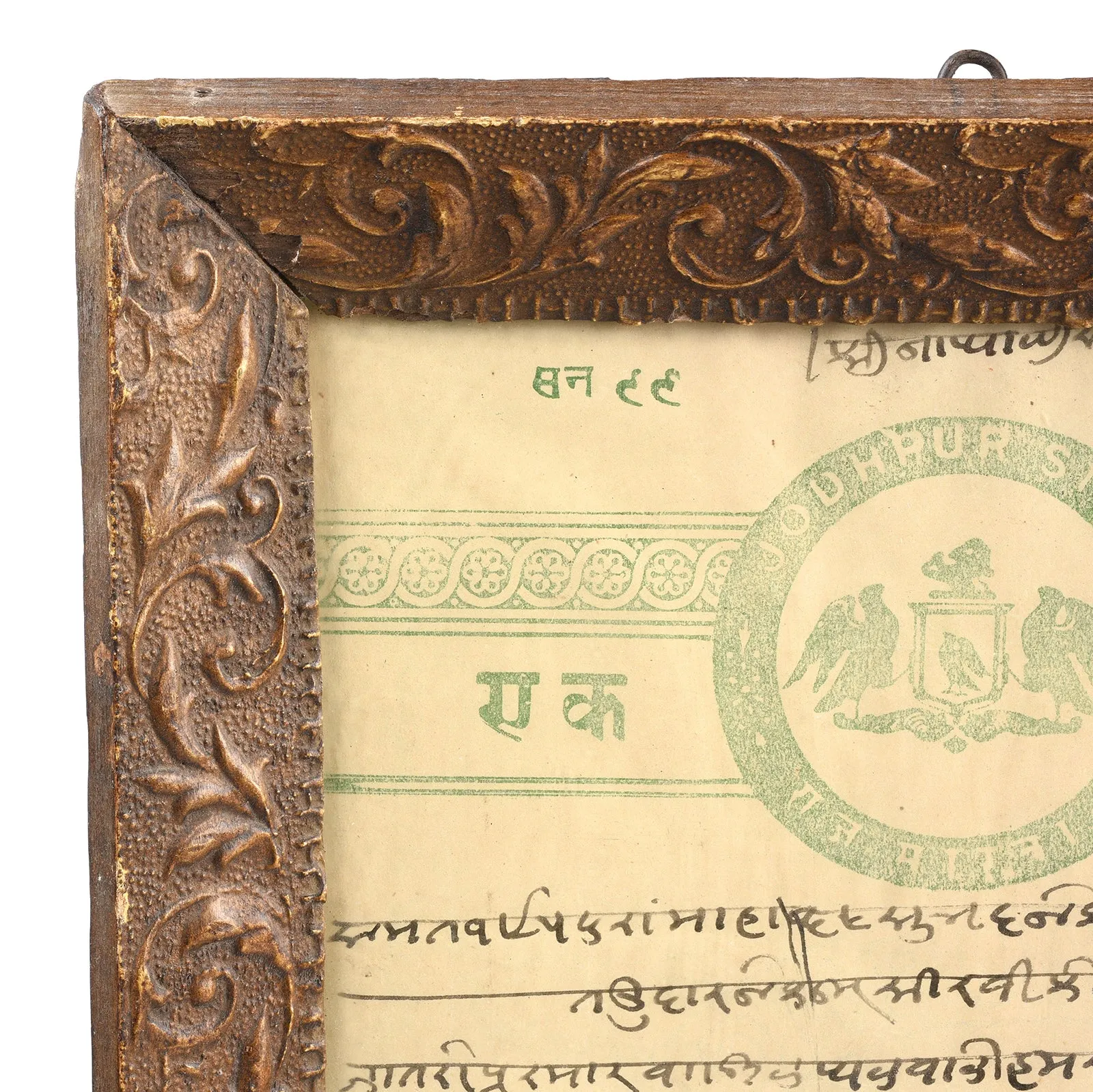 Framed Hand Written Indian Loan - Ca 1940's