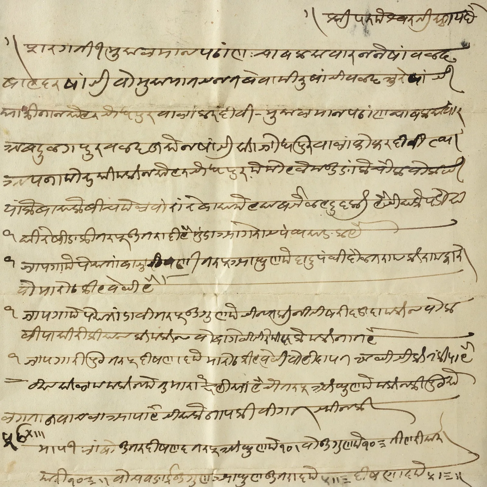 Framed Hand Written Indian Loan From Jodhpur - Ca 1943